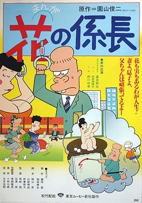 Nonton Manga Hana no Kakarichou Sub Indo