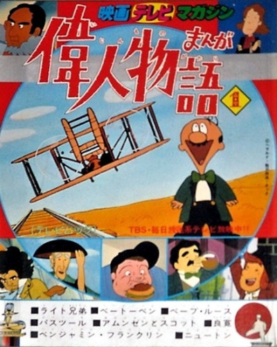 Nonton Manga Ijin Monogatari Sub Indo