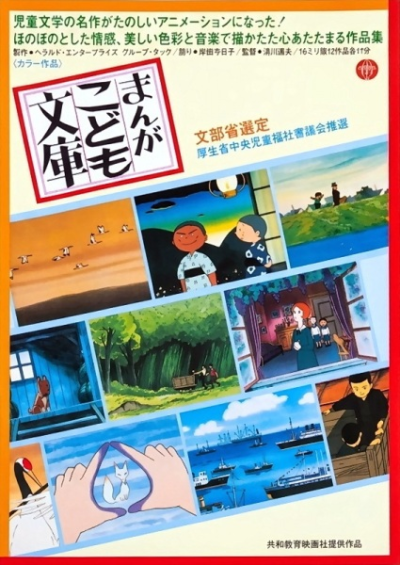 Nonton Manga Kodomo Bunko Sub Indo