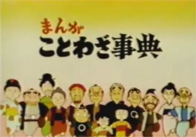 Nonton Manga Kotowaja Jiten Sub Indo