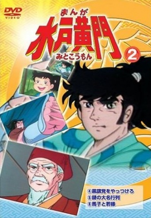 Nonton Manga Mitokoumon Sub Indo