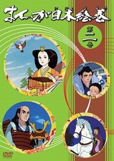 Nonton Manga Nihon Emaki Sub Indo