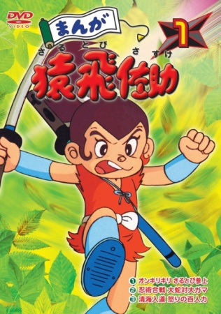 Nonton Manga Sarutobi Sasuke Sub Indo