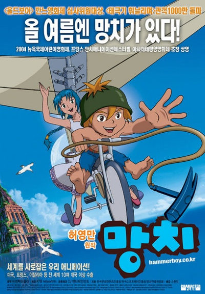 Nonton Mangchi Sub Indo