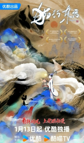 Nonton Mao Xing Dongfang Sub Indo