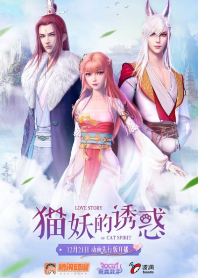 Nonton Mao Yao de Huo Han Sub Indo