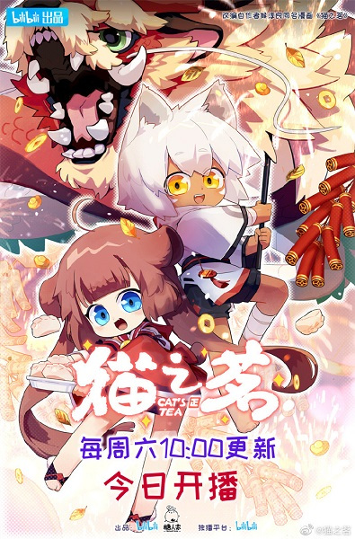 Nonton Mao Zhi Ming 2nd Season Sub Indo