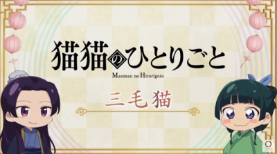 Nonton Maomao no Hitorigoto 2nd Season Sub Indo