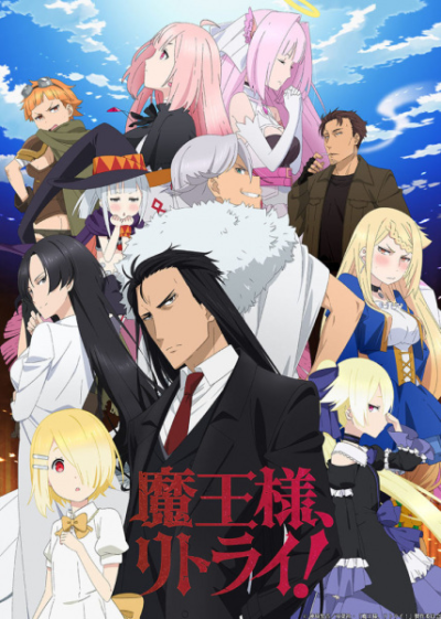 Nonton Maou-sama, Retry! Sub Indo