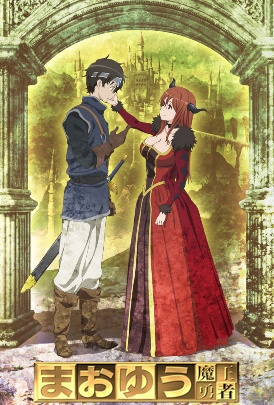 Nonton Maoyuu Maou Yuusha Sub Indo