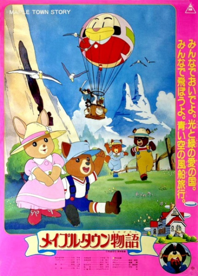 Nonton Maple Town Monogatari (Movie) Sub Indo