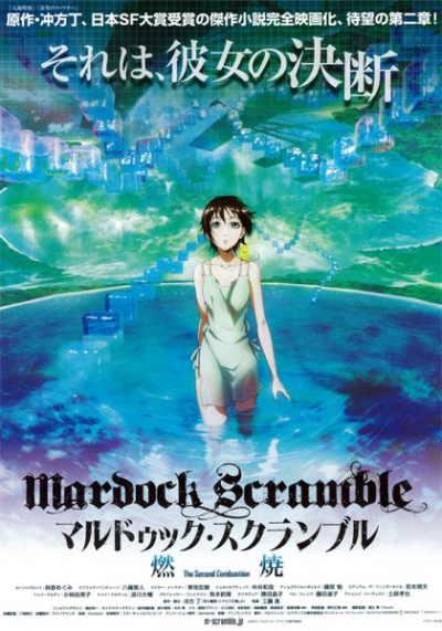Nonton Mardock Scramble: The Second Combustion Sub Indo