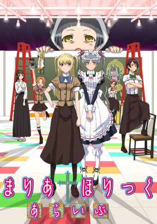 Nonton Maria†Holic Alive Sub Indo