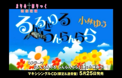 Nonton Maria†Holic: Runrun Riru Ranran Rara Sub Indo