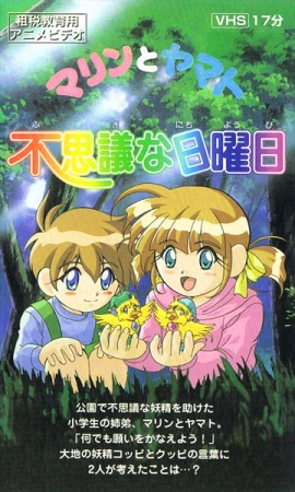 Nonton Marin to Yamato: Fushigi na Nichiyoubi Sub Indo