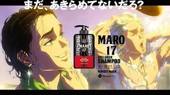 Nonton MARO17: Mada, Akirametenai Daro? Sub Indo