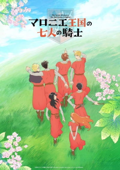 Nonton Marronnier Oukoku no Shichinin no Kishi Sub Indo