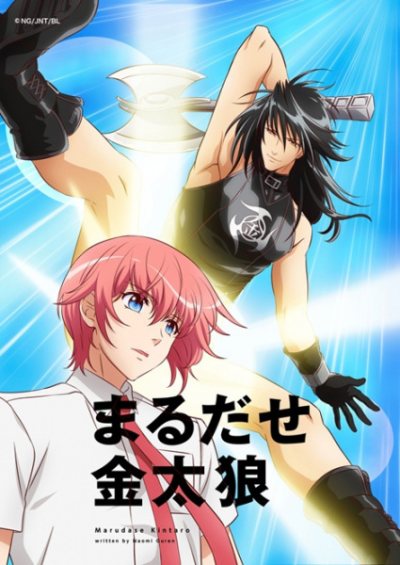 Nonton Marudase Kintarou Sub Indo