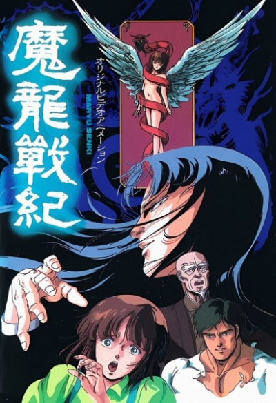 Nonton Maryuu Senki Sub Indo