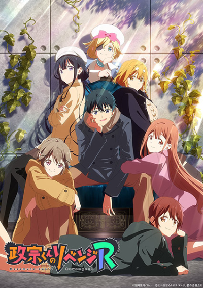 Nonton Masamune-kun no Revenge R Sub Indo