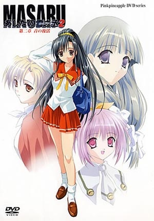 Nonton Masaru Ashita no Yukinojou 2 Sub Indo