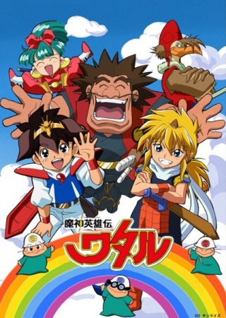 Nonton Mashin Eiyuuden Wataru Sub Indo