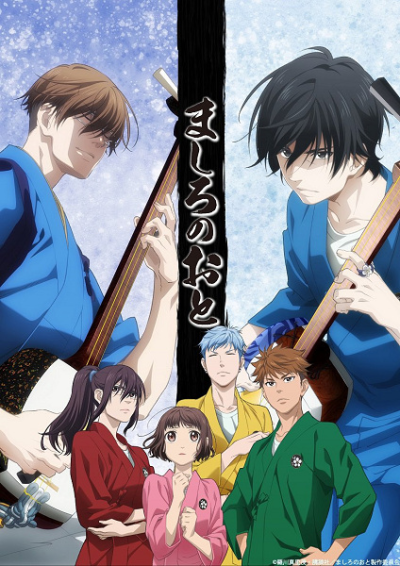 Nonton Mashiro no Oto Sub Indo