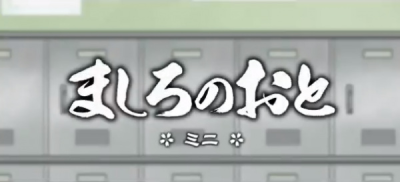 Nonton Mashiro no Oto Mini Sub Indo