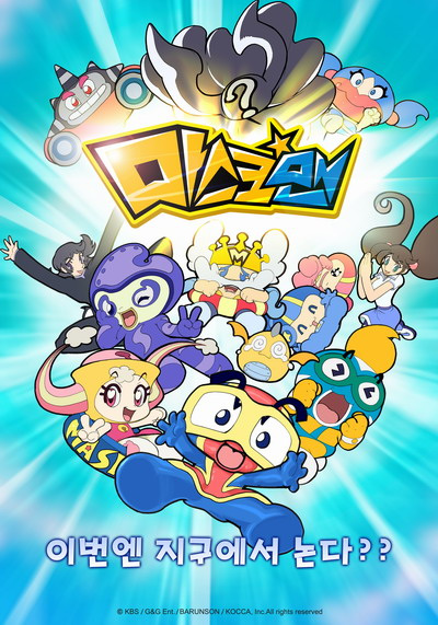 Nonton Mask Man Sub Indo
