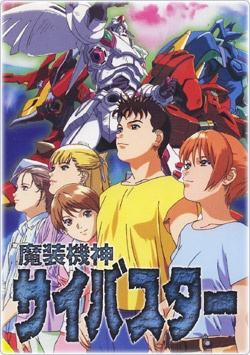 Nonton Masou Kishin Cybuster Sub Indo