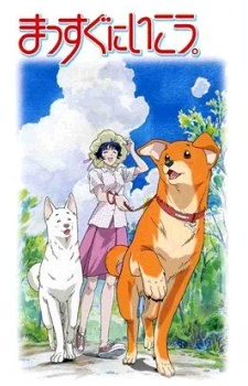 Nonton Massugu ni Ikou. Sub Indo