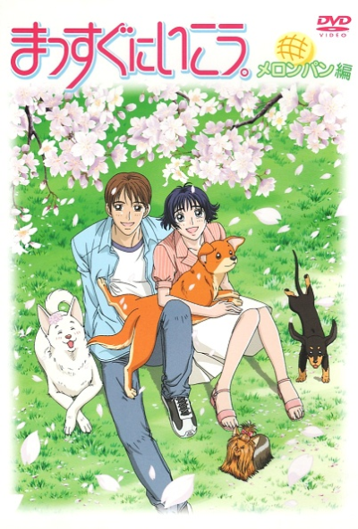 Nonton Massugu ni Ikou. 2nd Season Sub Indo