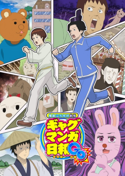 Nonton Masuda Kousuke Gekijou: Gag Manga Biyori Go Sub Indo