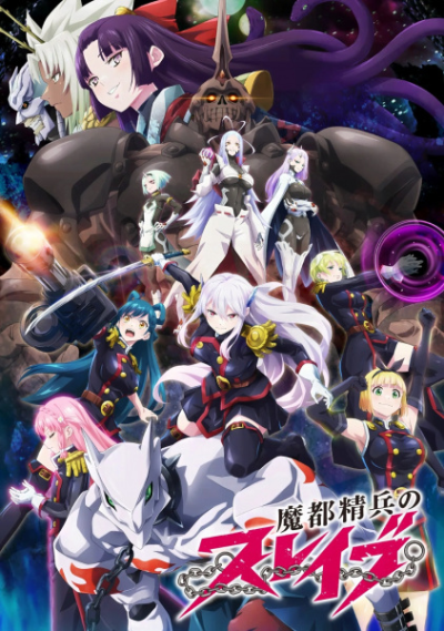 Nonton Mato Seihei no Slave Sub Indo