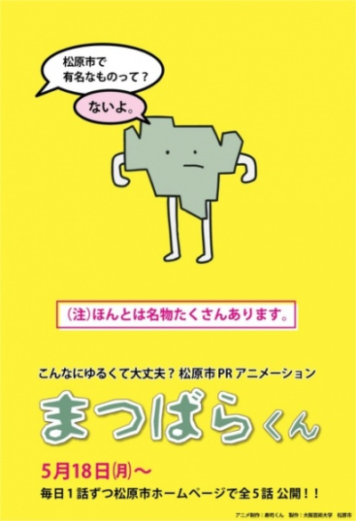 Nonton Matsubara-kun Sub Indo
