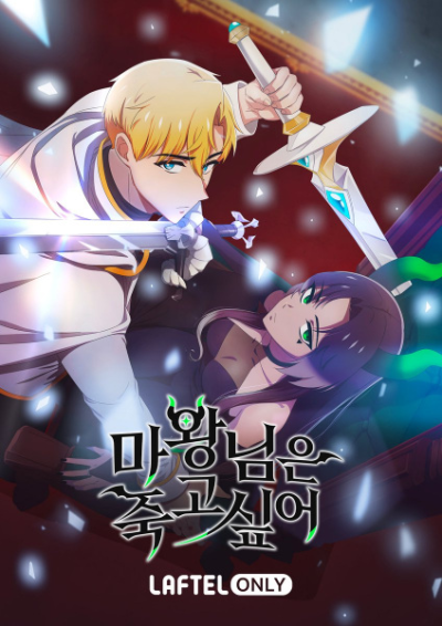 Nonton Mawangnim-eun Juggo Sip-eo Sub Indo