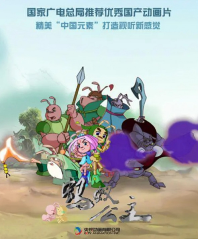 Nonton Mayi Gongzhu Sub Indo