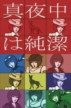 Nonton Mayonaka wa Junketsu Sub Indo
