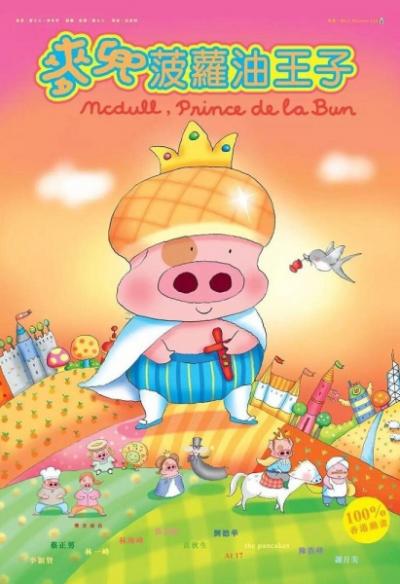 Nonton McDull: Boluo You Wang Zi Sub Indo