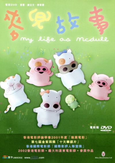 Nonton McDull: Gushi Sub Indo