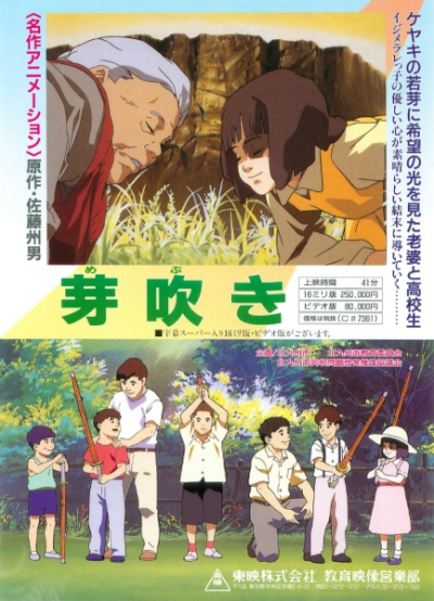 Nonton Mebuki Sub Indo