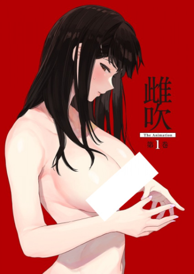 Nonton Mebuki The Animation Sub Indo