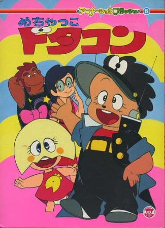 Nonton Mechakko Dotakon Sub Indo