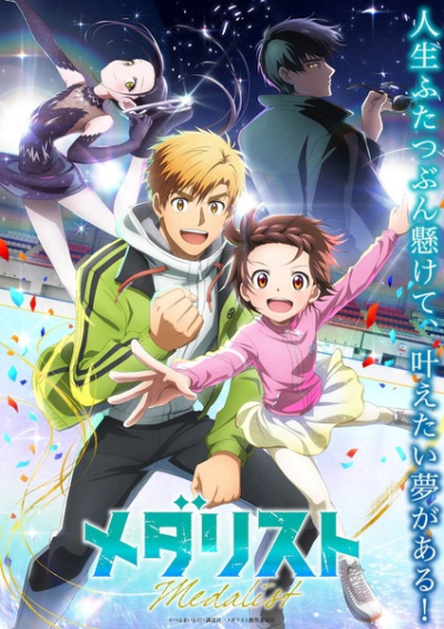 Nonton Medalist Sub Indo