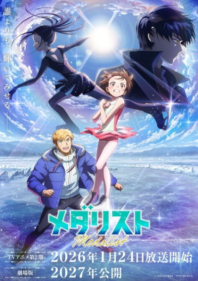 Nonton Medalist 2nd Season Sub Indo