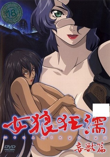 Nonton Megami Kyouju Sub Indo