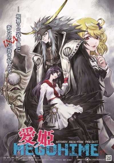 Nonton Megohime Sub Indo