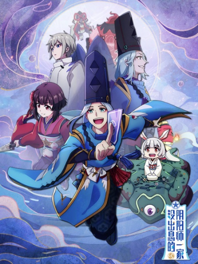 Nonton Mei Chuxi de Yinyangshi Yijia Sub Indo