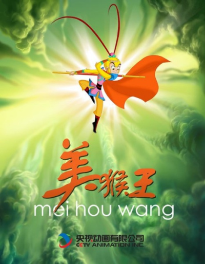 Nonton Mei Hou Wang (2010) Sub Indo