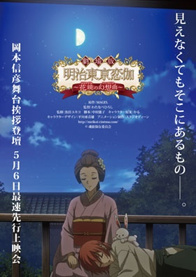 Nonton Meiji Tokyo Renka Movie 2: Hanakagami no Fantasia Sub Indo